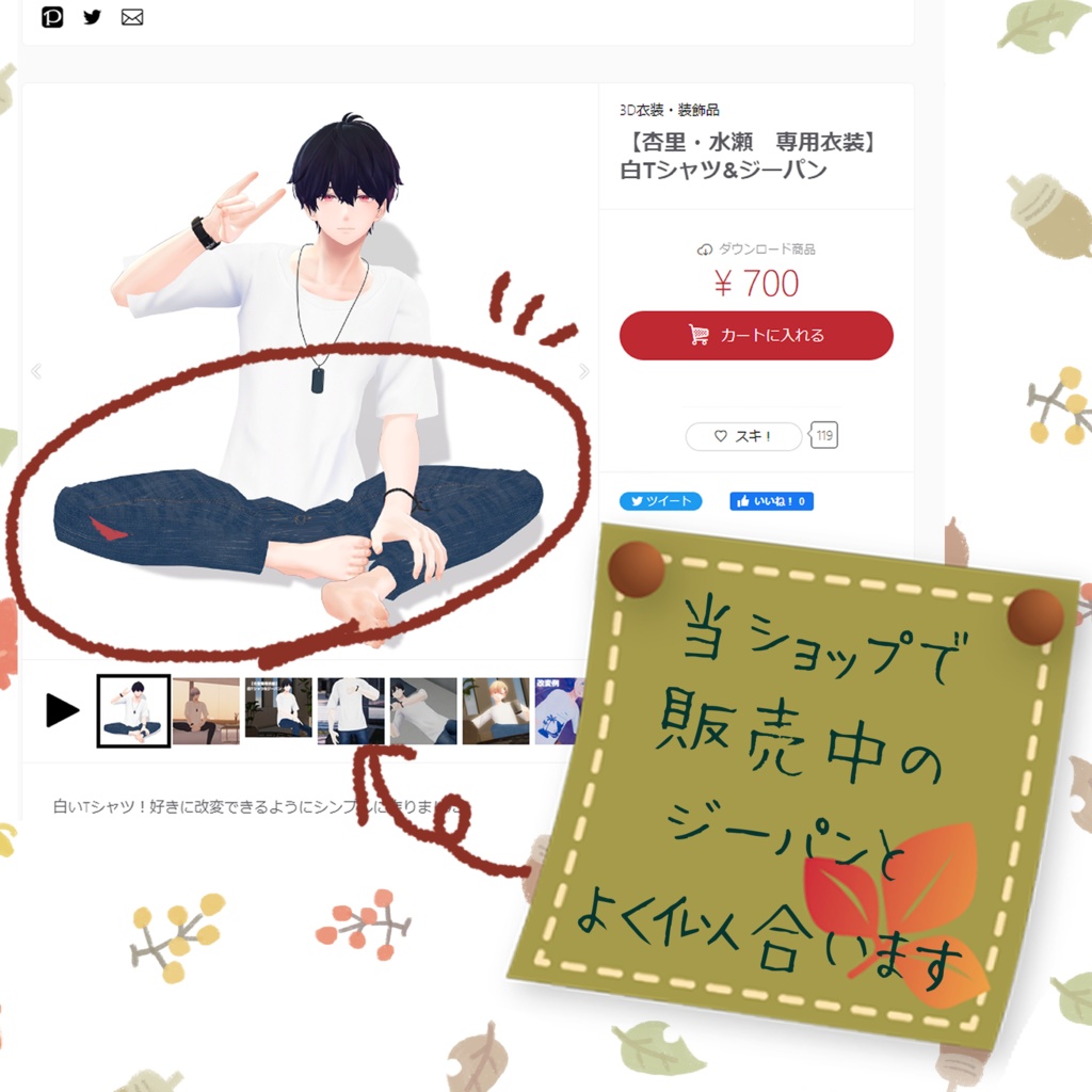 【水瀬専用衣装】ジャケット&セーター