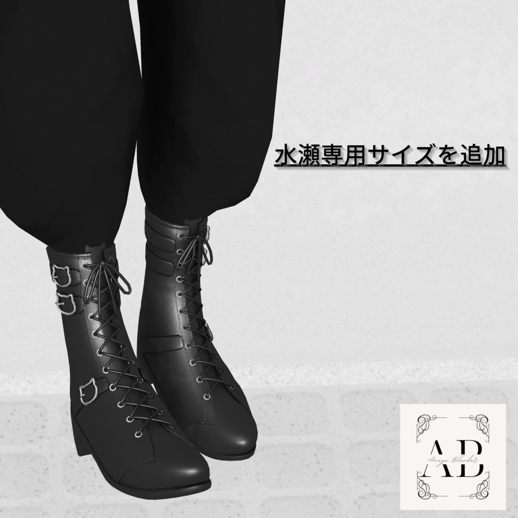 【VRChat想定】ショートレザーブーツ