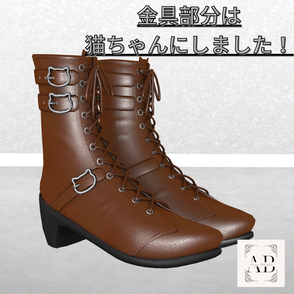 【VRChat想定】ショートレザーブーツ