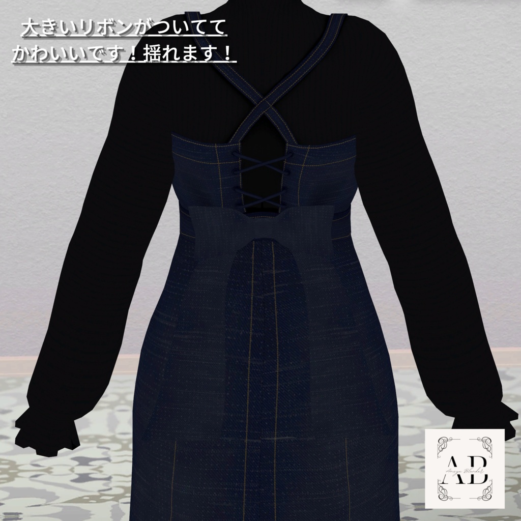 【竜胆専用衣装】デニムワンピース