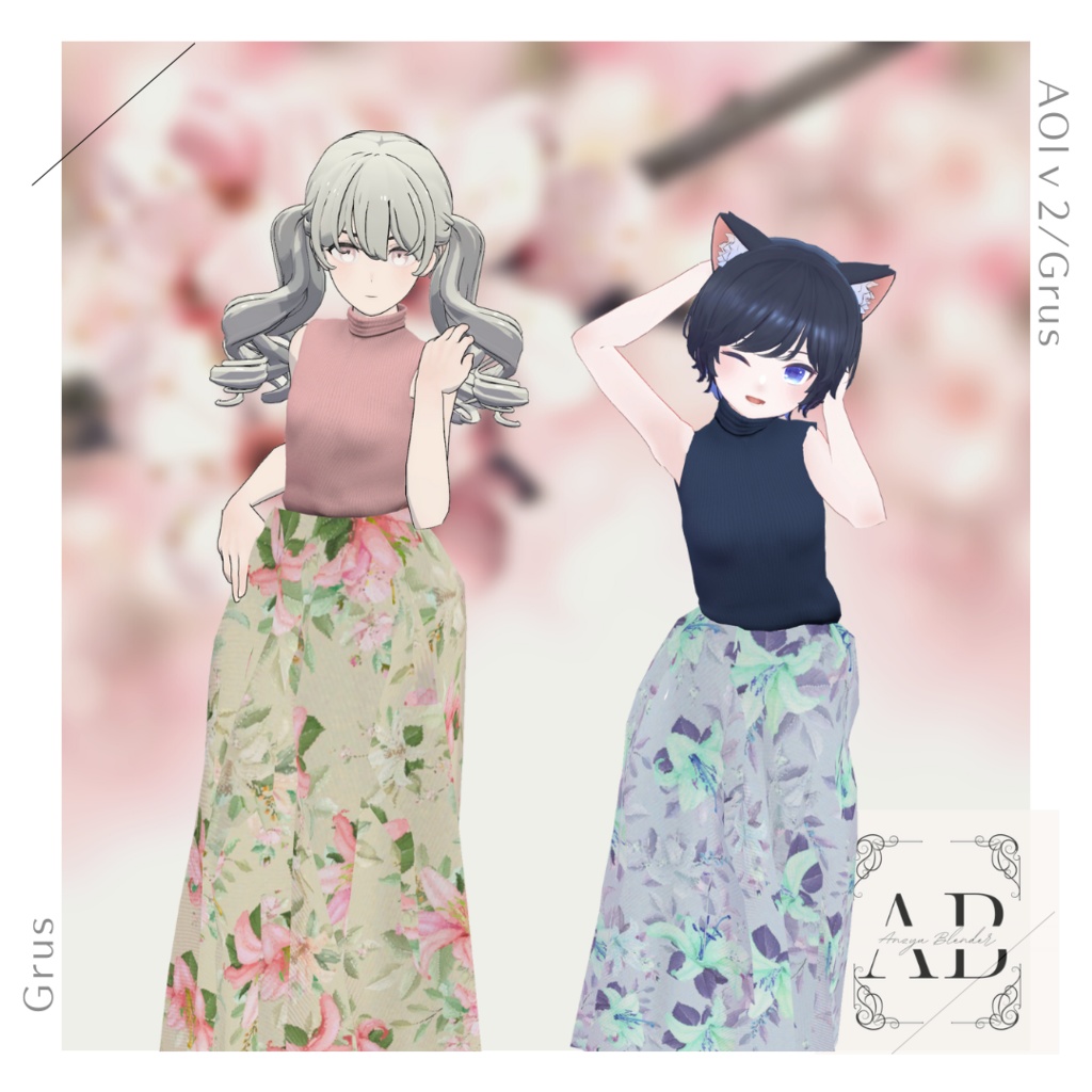 【13アバター対応】タートルネック&ロングスカート