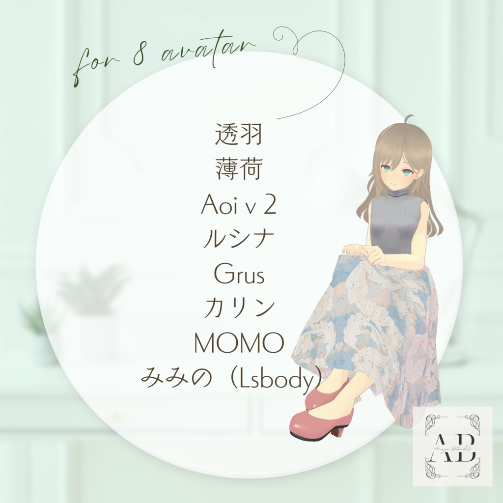 【8アバター対応】フラットヒールパンプス