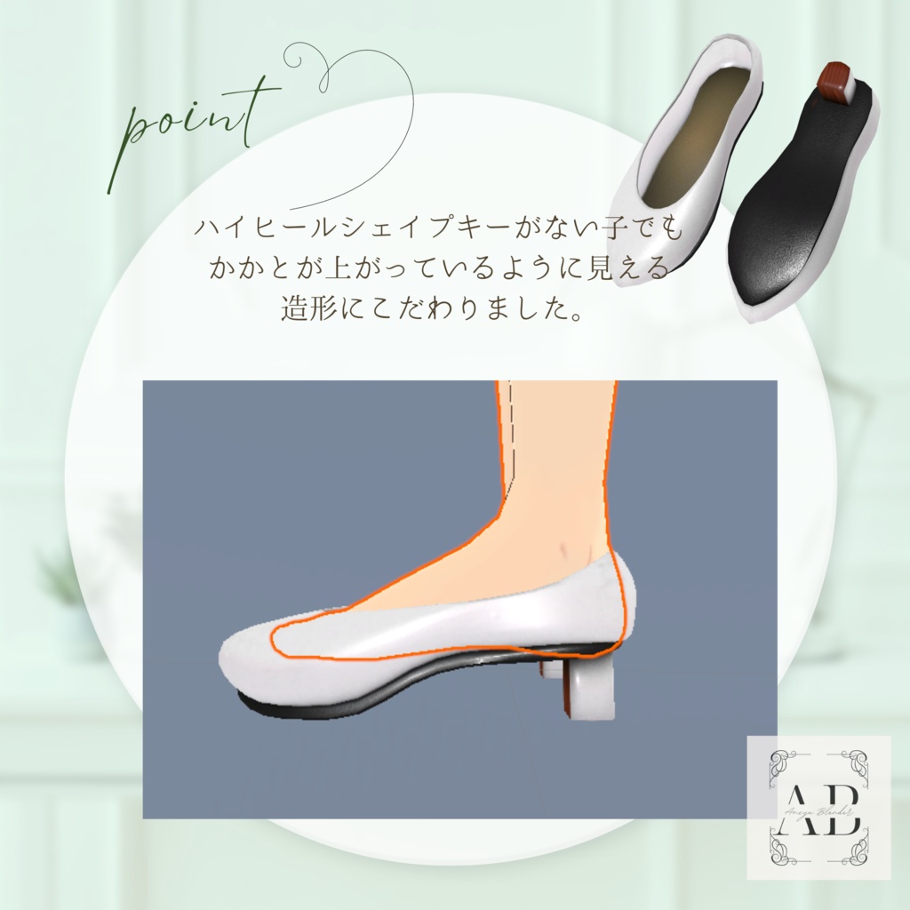 【8アバター対応】フラットヒールパンプス