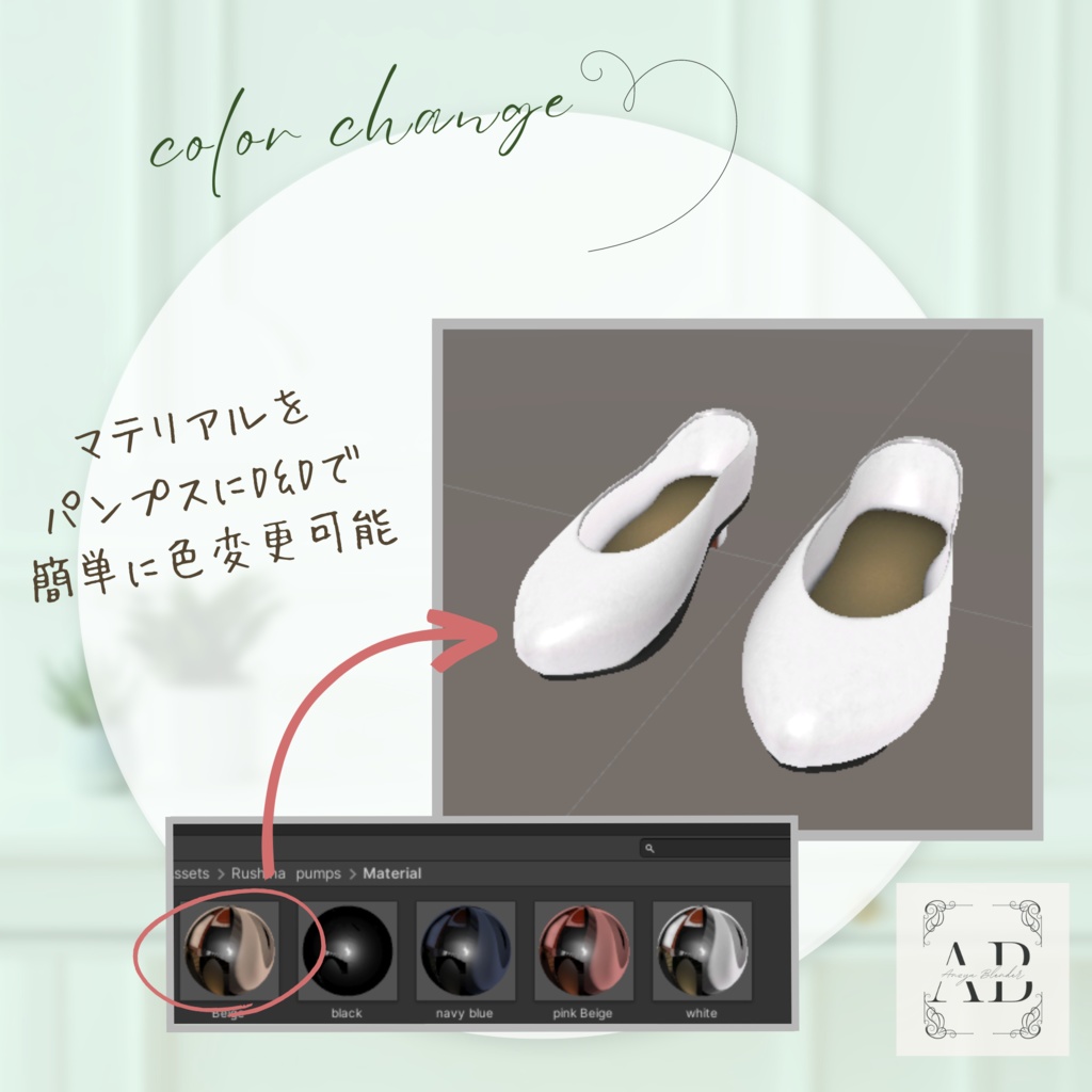 【8アバター対応】フラットヒールパンプス