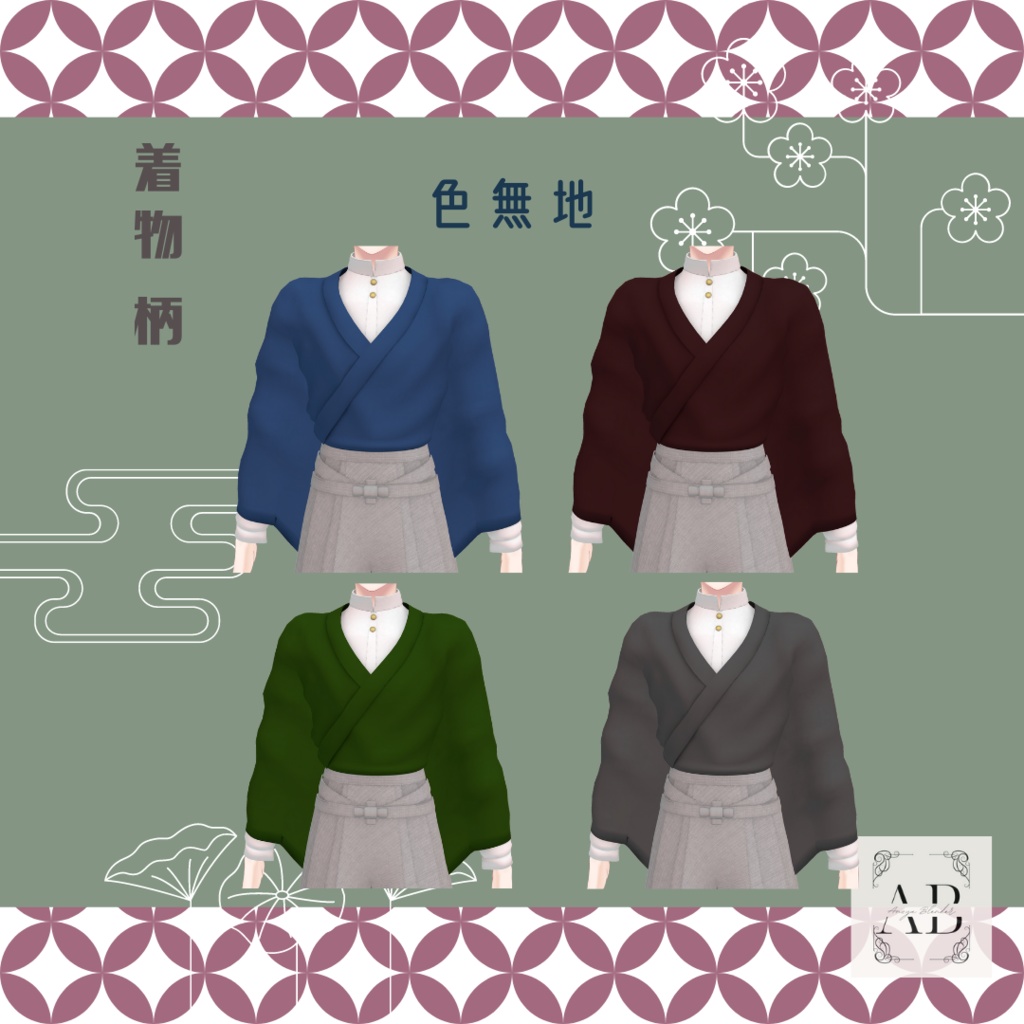 【水瀬専用】大正ロマンティック