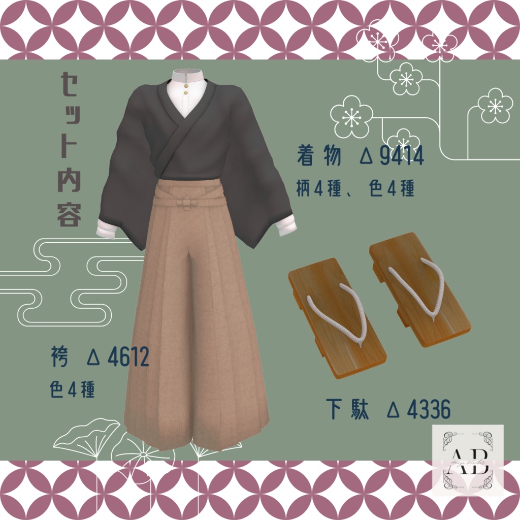 【水瀬専用】大正ロマンティック