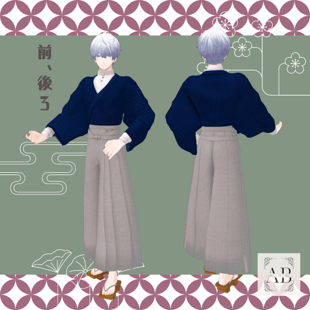 【水瀬専用】大正ロマンティック