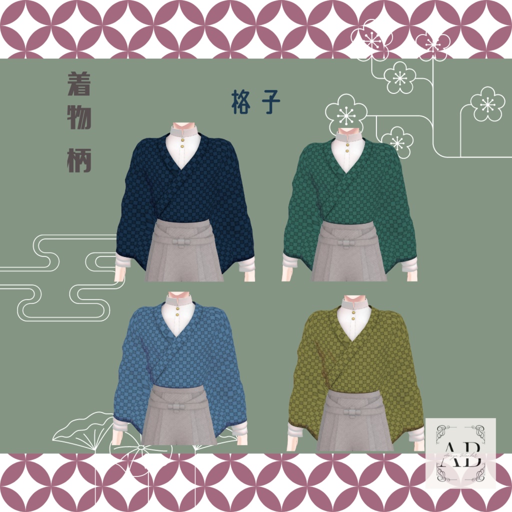 【水瀬専用】大正ロマンティック