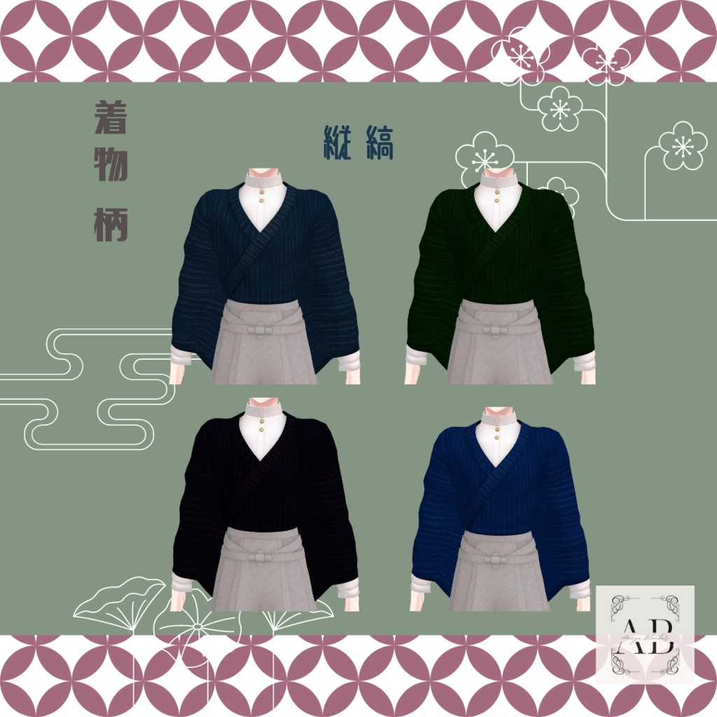 【水瀬専用】大正ロマンティック