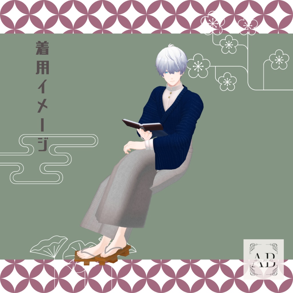 【水瀬専用】大正ロマンティック