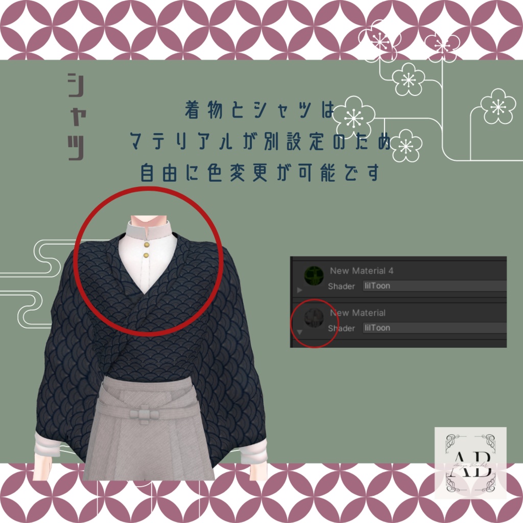 【水瀬専用】大正ロマンティック