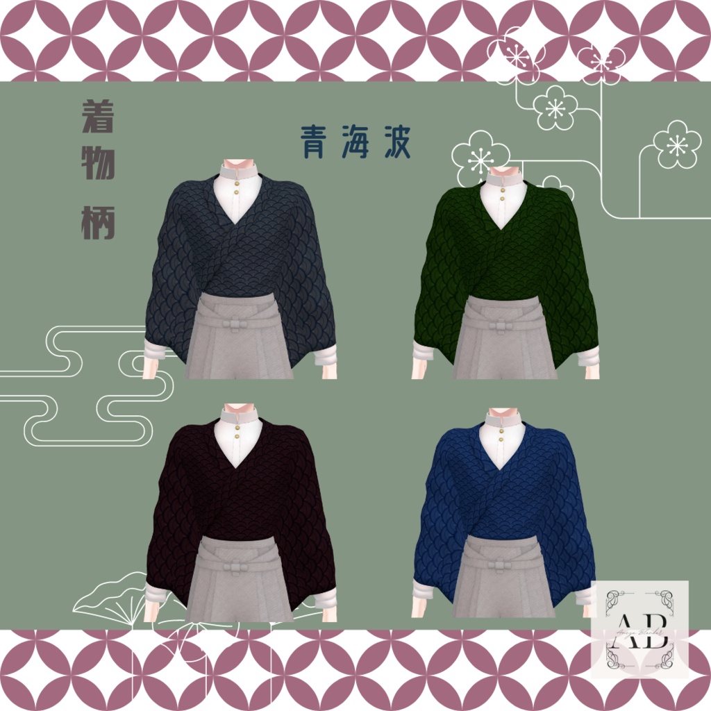 【水瀬専用】大正ロマンティック