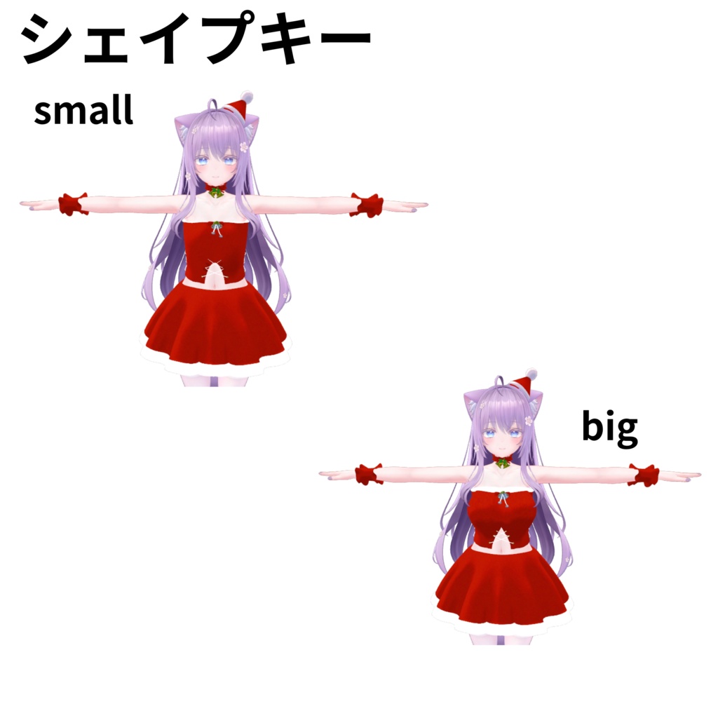 【萌専用衣装】シンプルなサンタクリスマスコーデ