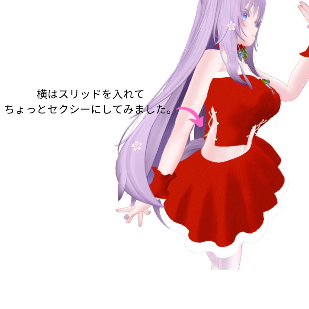 【萌専用衣装】シンプルなサンタクリスマスコーデ