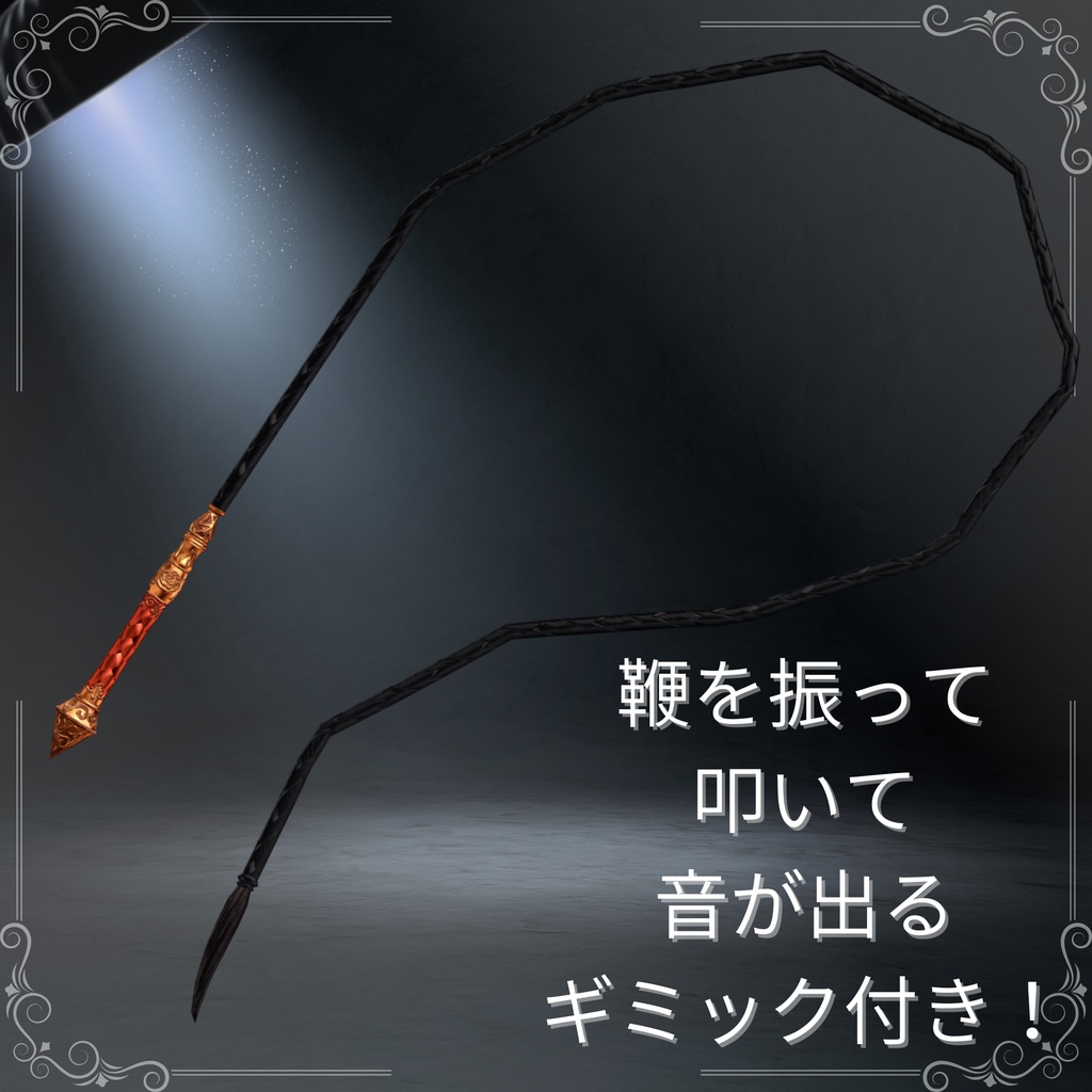 ギミック付【11アバター対応】Blood Pact Attire