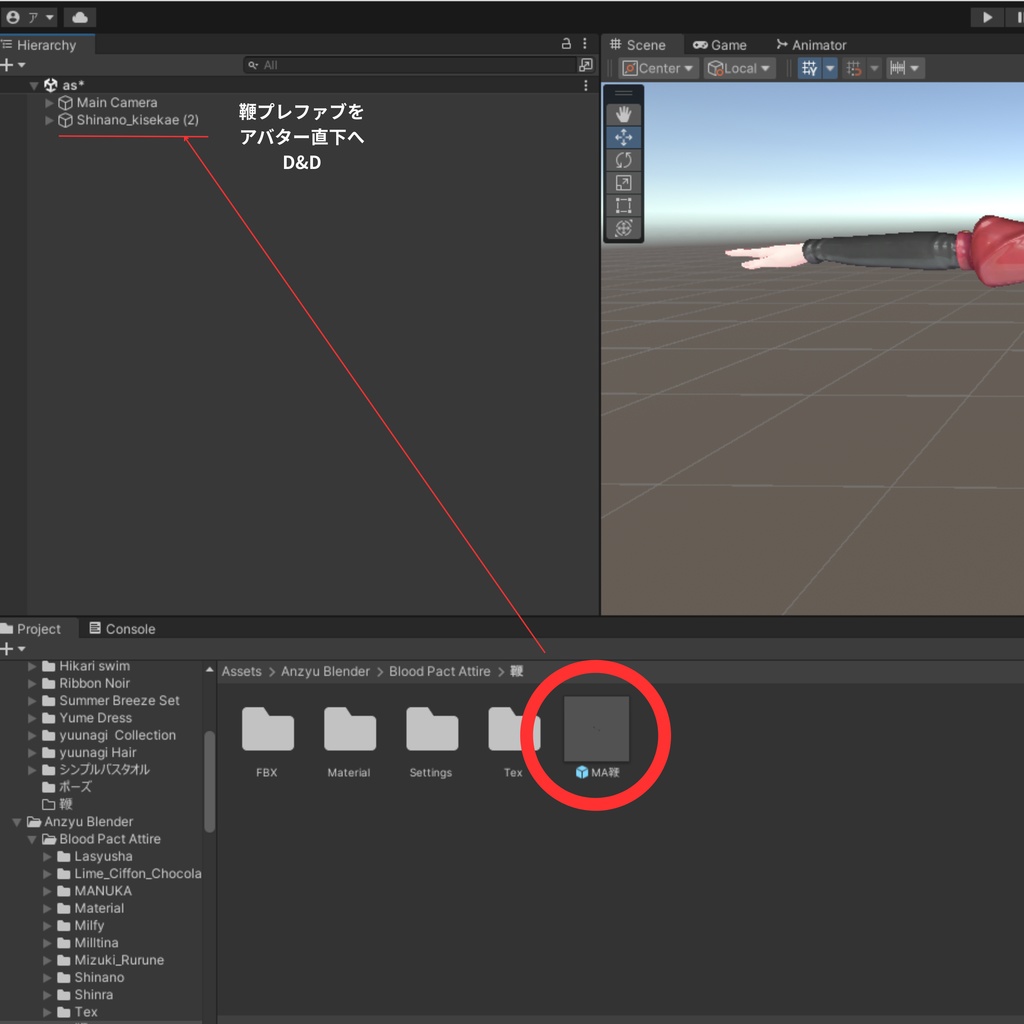 ギミック付【11アバター対応】Blood Pact Attire