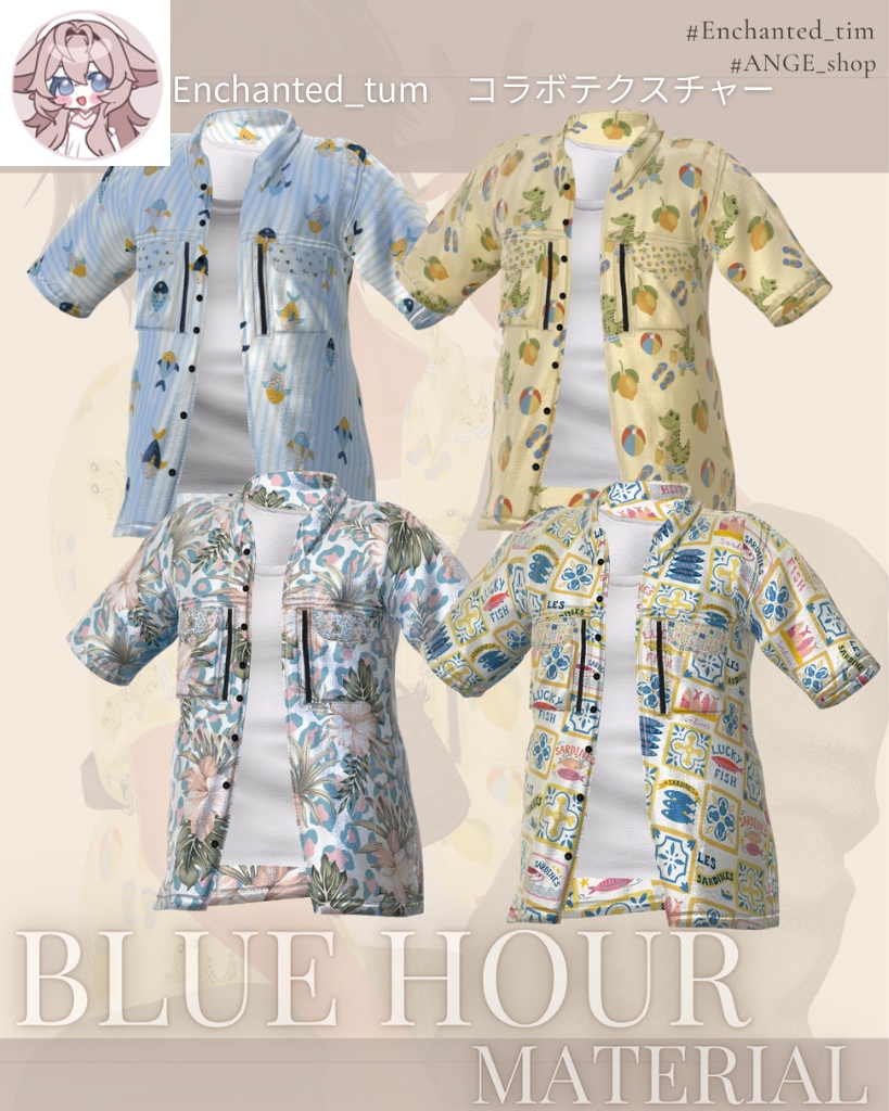 【6アバター対応】Blue Hour
