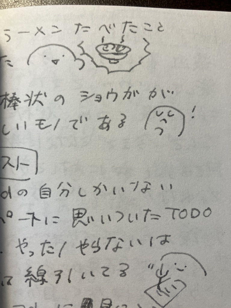 はぴ・でい②