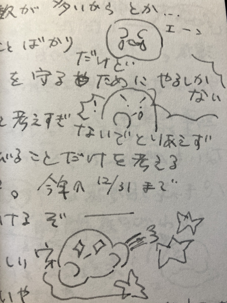 はぴ・でい②