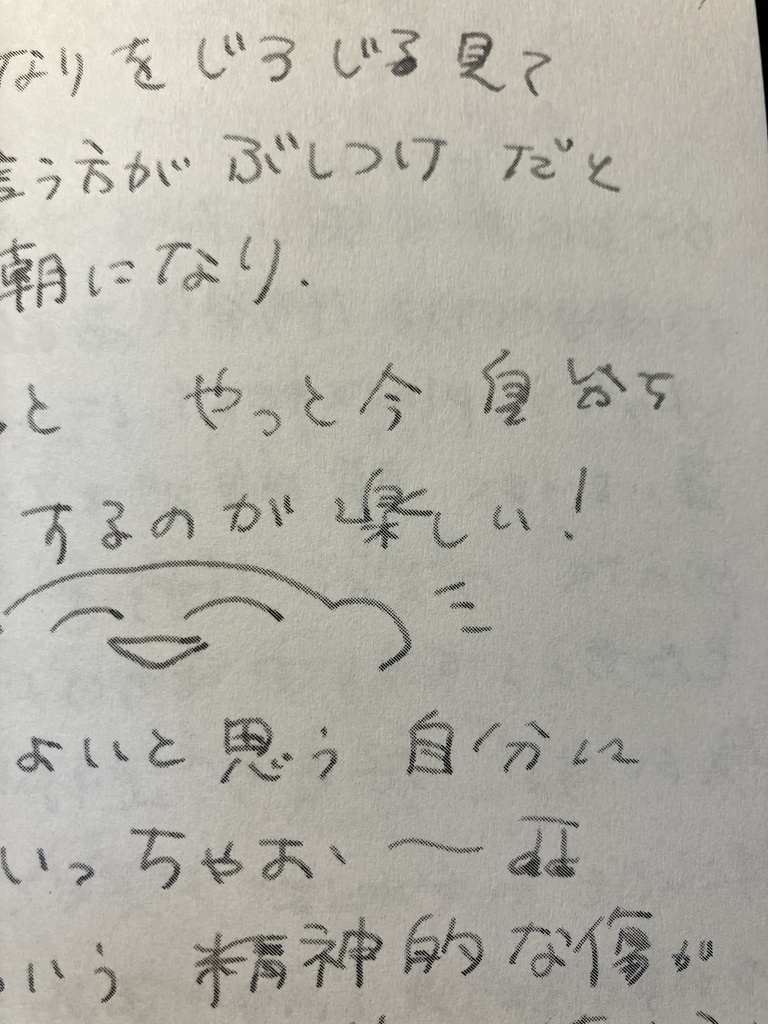 はぴ・でい②