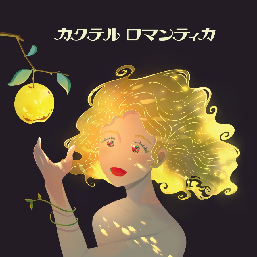 【CDR】8th Single "カクテルロマンティカ"