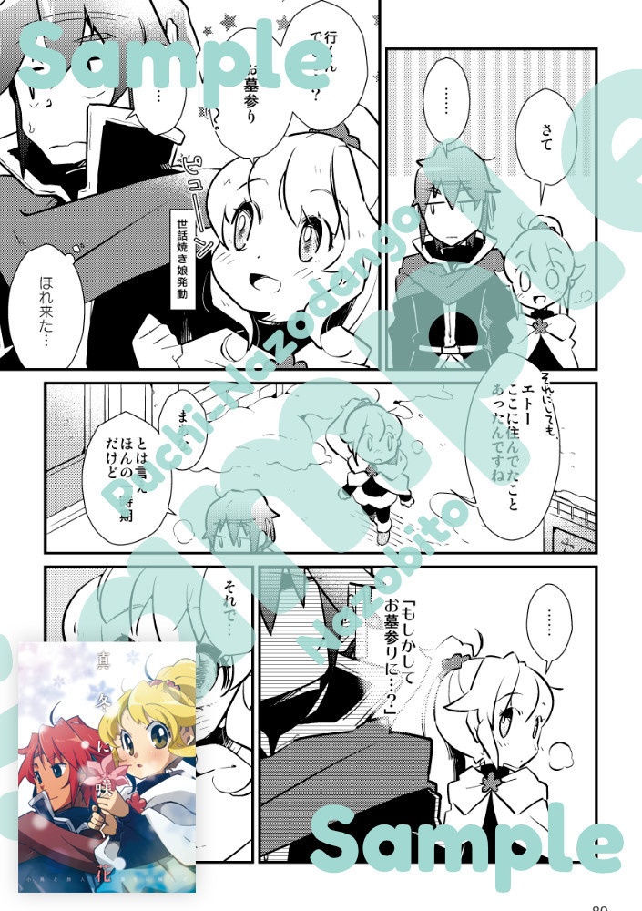 【2025年9月再版】小鳥と旅人 総集編2