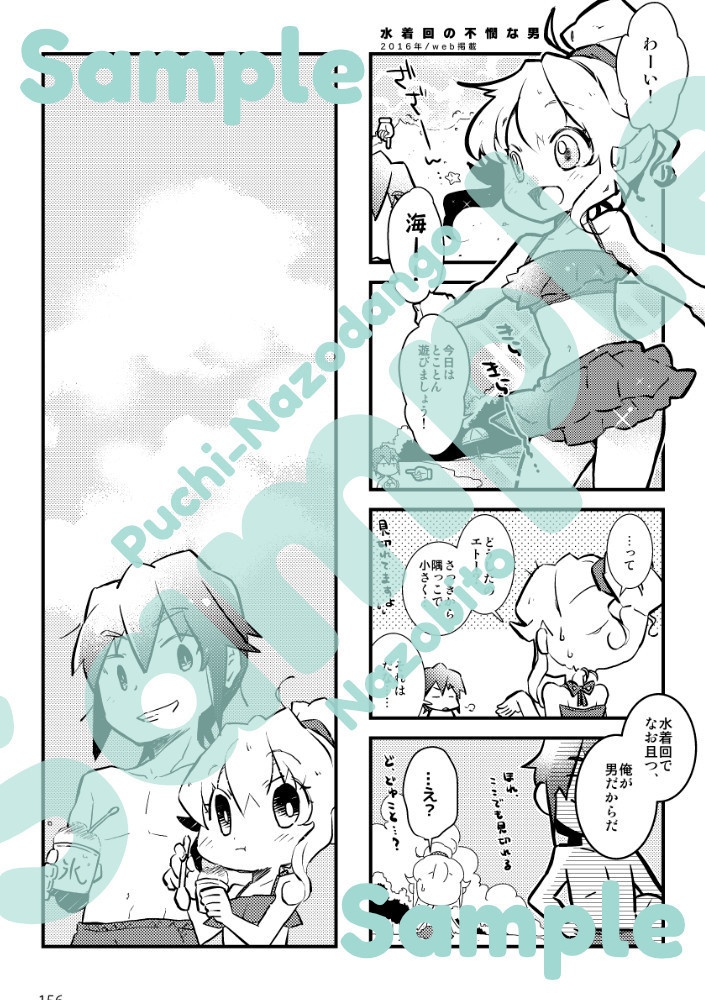 【2025年9月再版】小鳥と旅人 総集編2