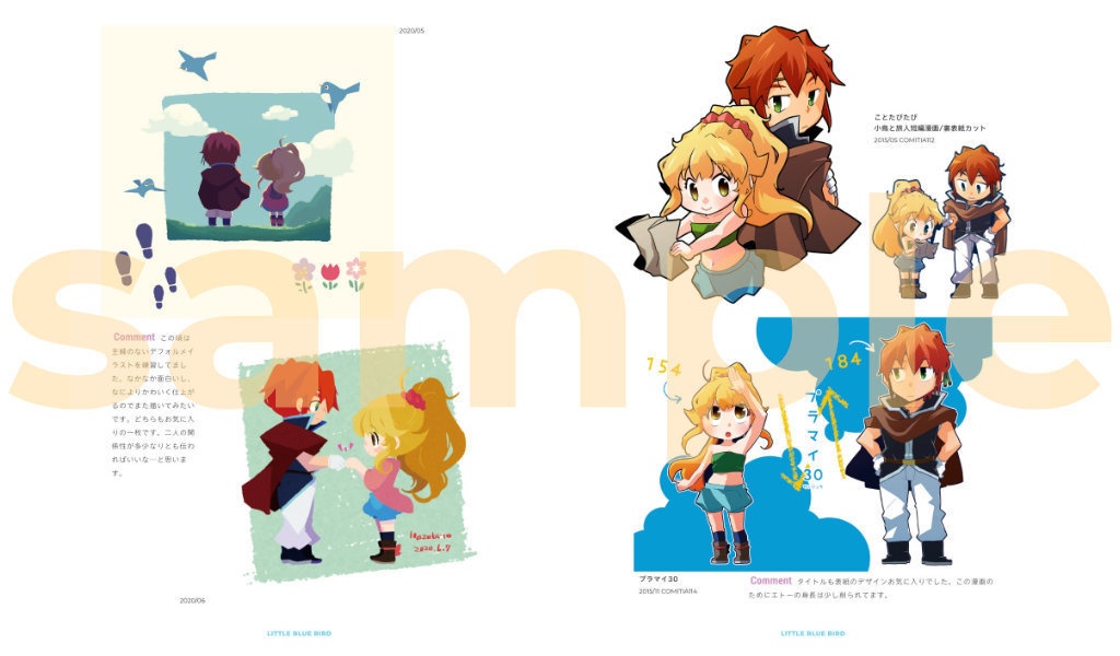 カラー絵まとめ本-リトルブルーバード