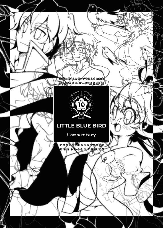 カラー絵まとめ本-リトルブルーバード