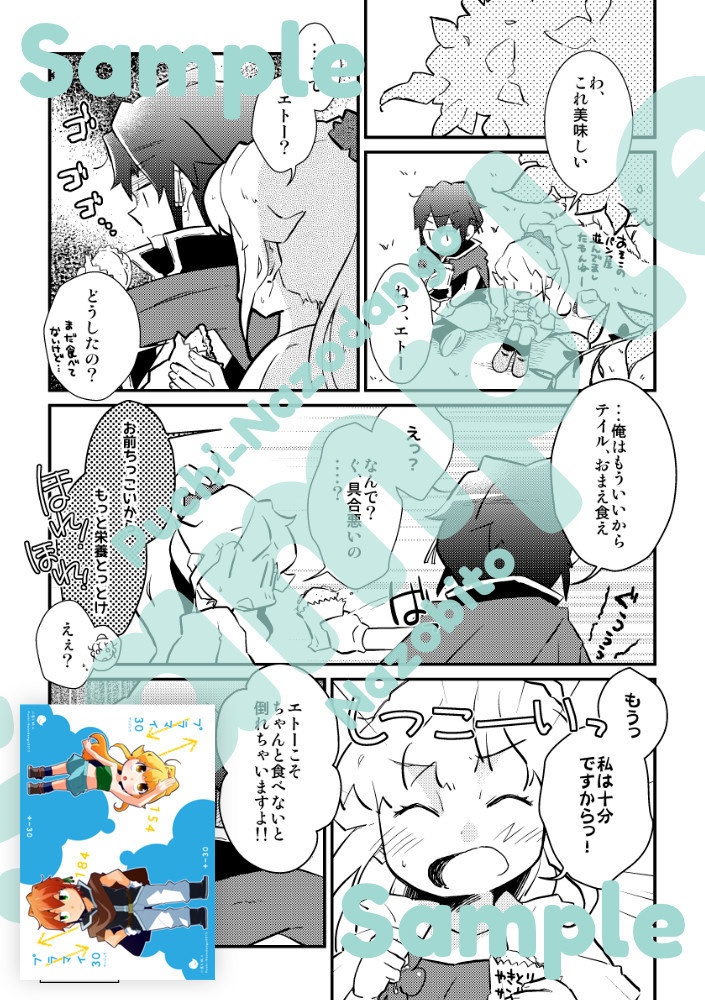 【10月3日アップデート/電子版/PDF】小鳥と旅人 総集編2