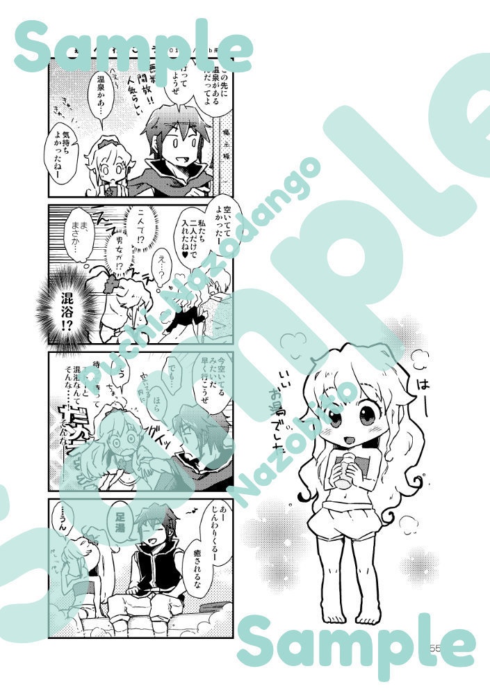 【再版分】小鳥と旅人 総集編1