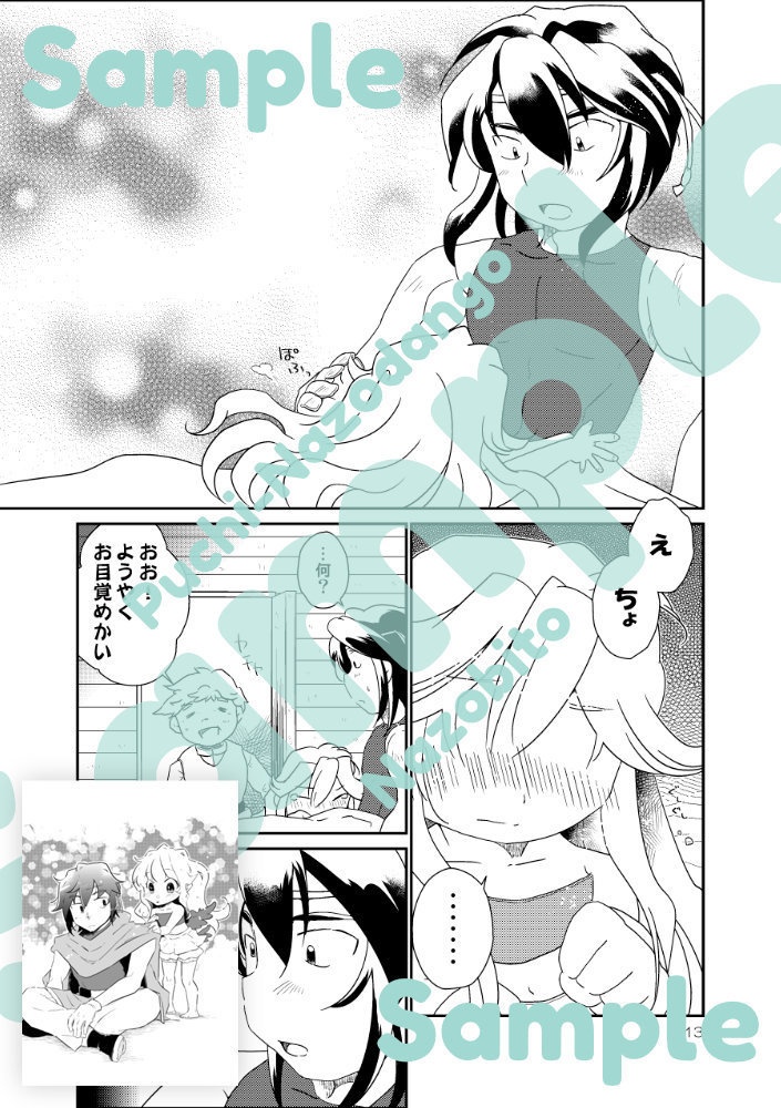 【再版分】小鳥と旅人 総集編1