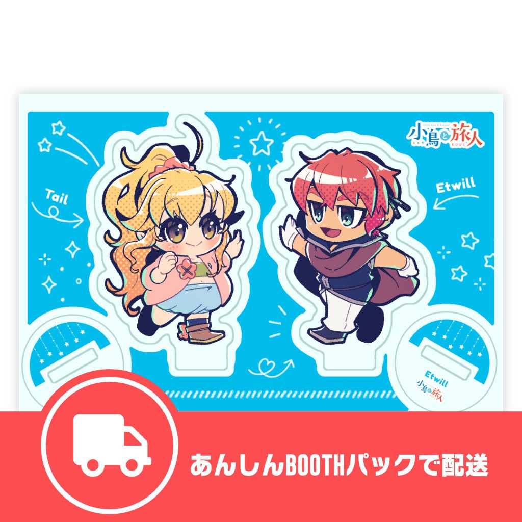 小鳥と旅人アクリルプレート