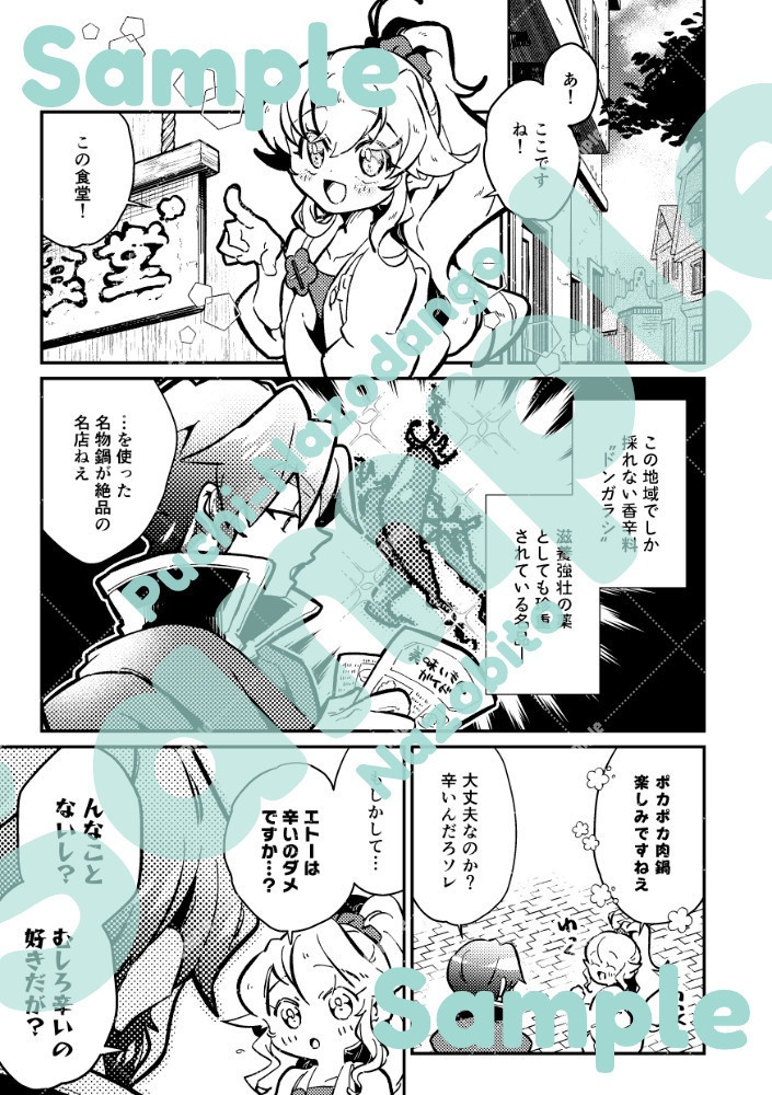 それもきっと、ふたりぶん