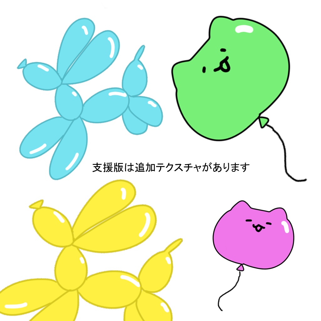 【無料】ふうせんパーティクル【MA対応】