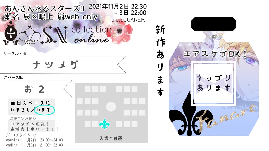 サークル参加告知カード（twitter用）