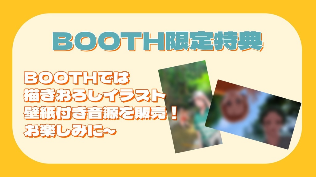 【DL販売】ふり・ふろ feat.ひとなつおもい - 潮成実