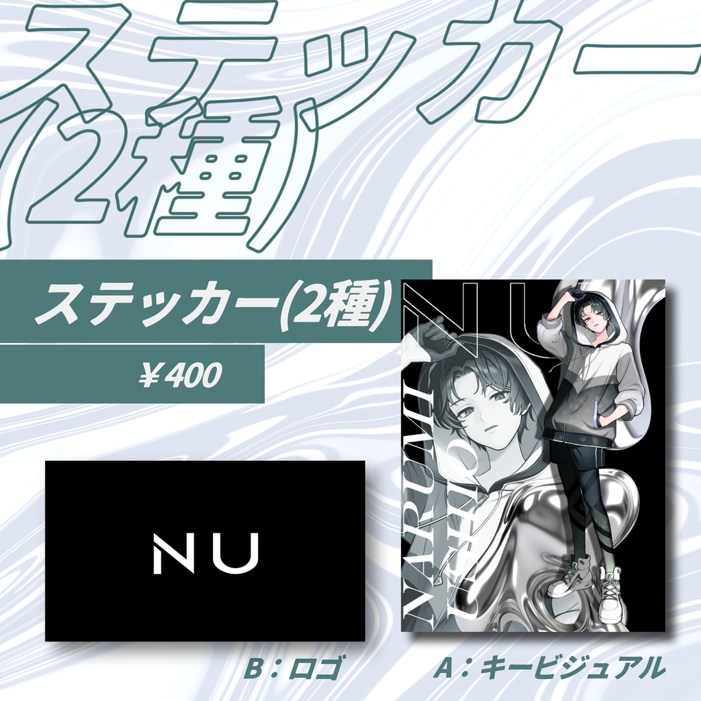 ステッカー 〖潮成実キービジュアルグッズ2024〗
