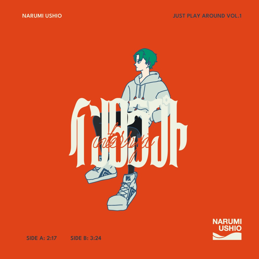 【DLカード】潮成実『インタラプト』