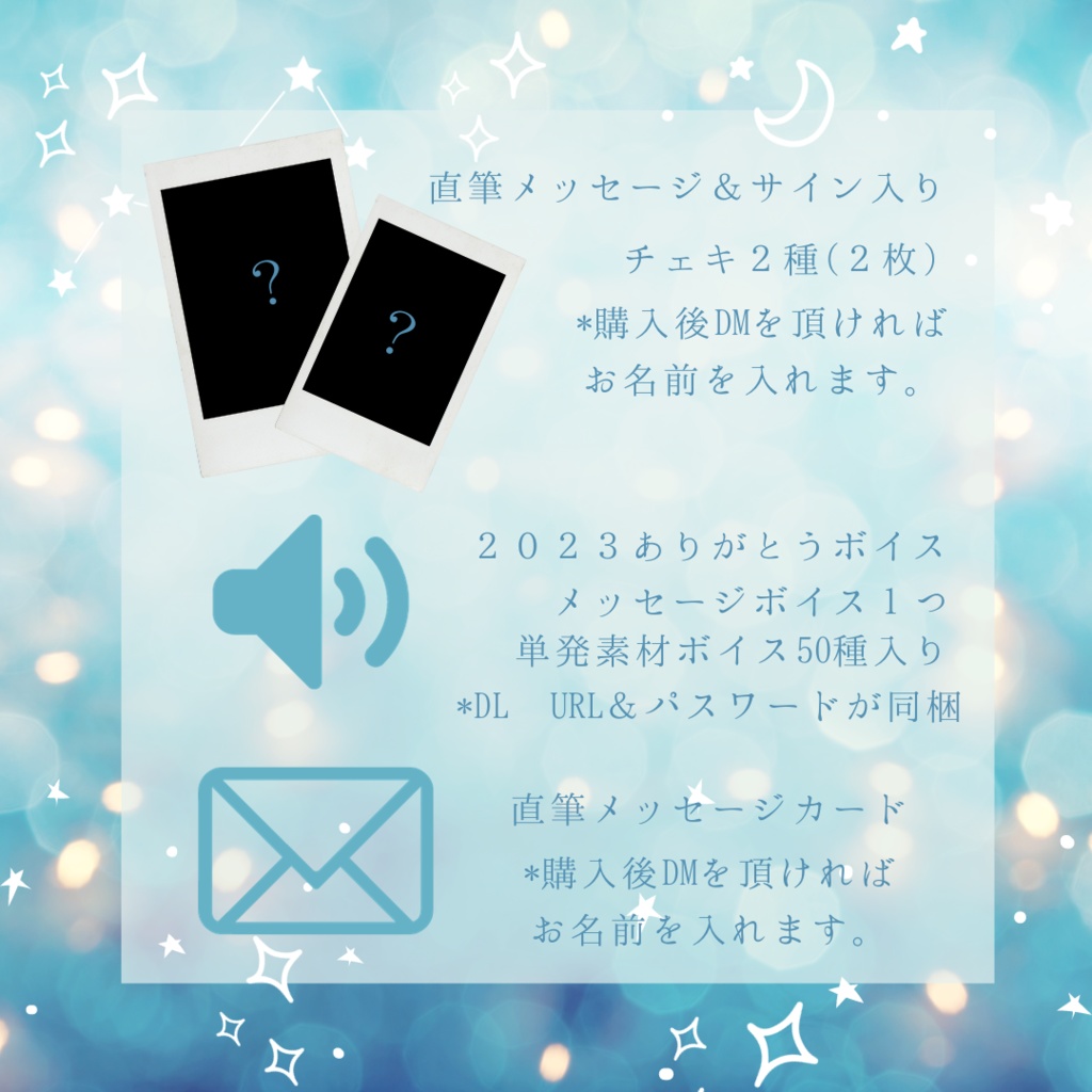 ELfα 2023ありがとう39セット