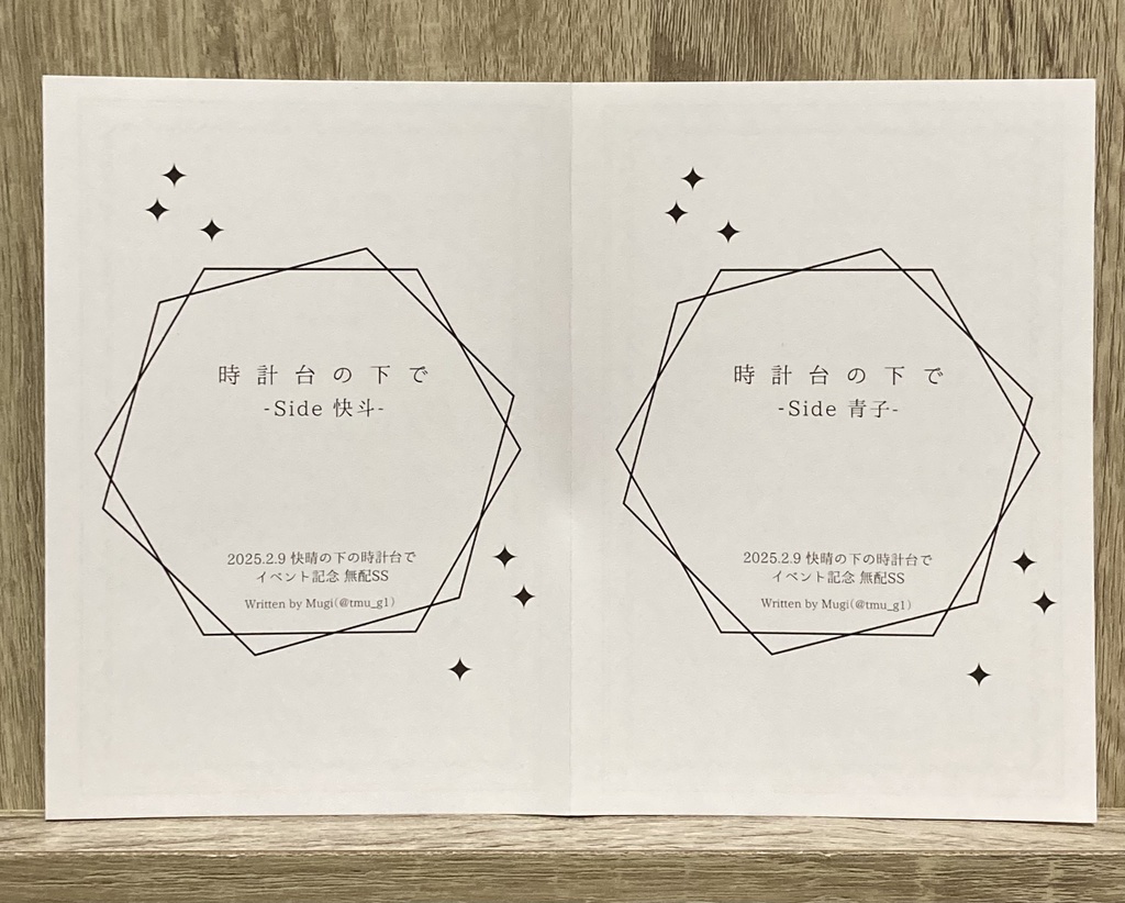 《快青》No one knows...