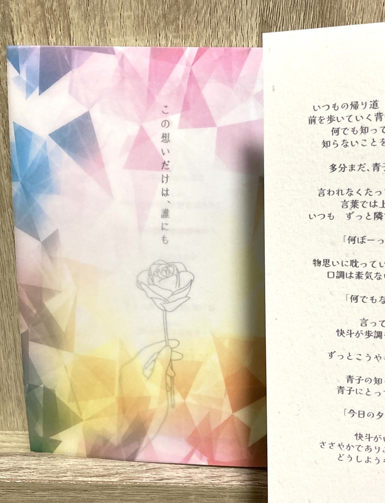 《快青》No one knows...