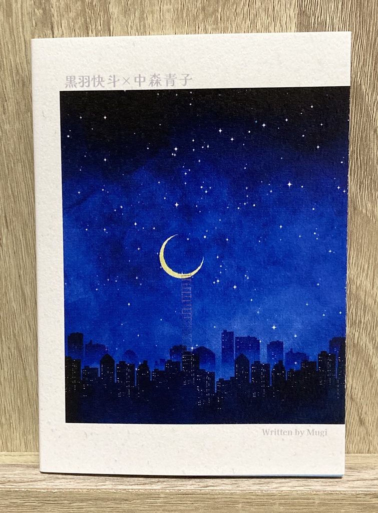 《快青》No one knows...