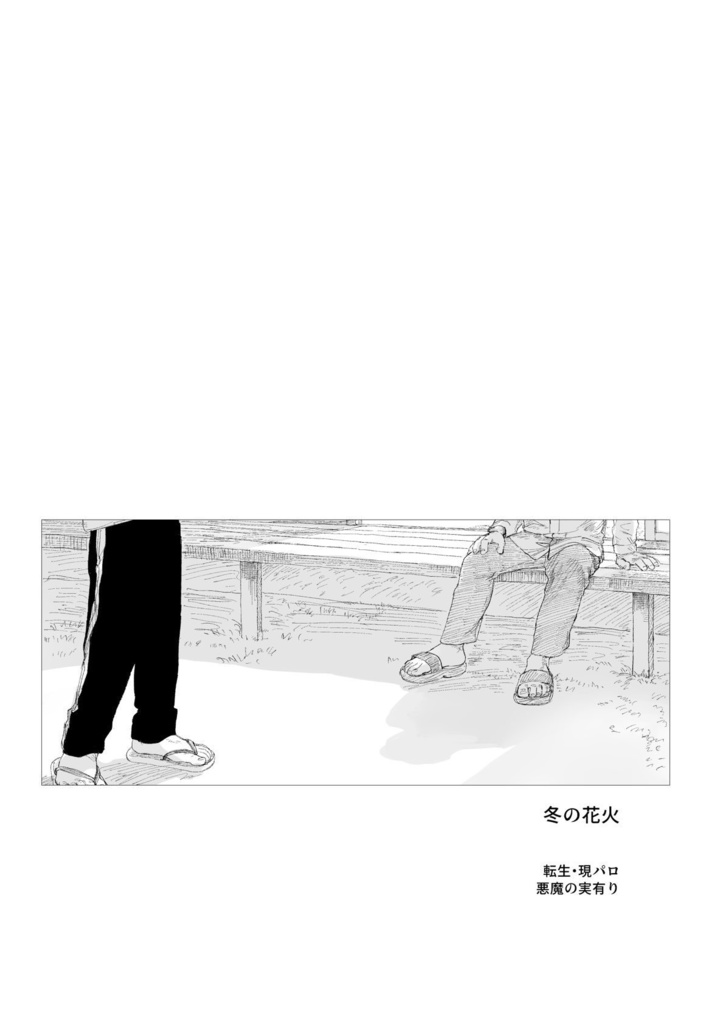 （あんしんBOOTHパック）TOKYO FESで配布した小冊子