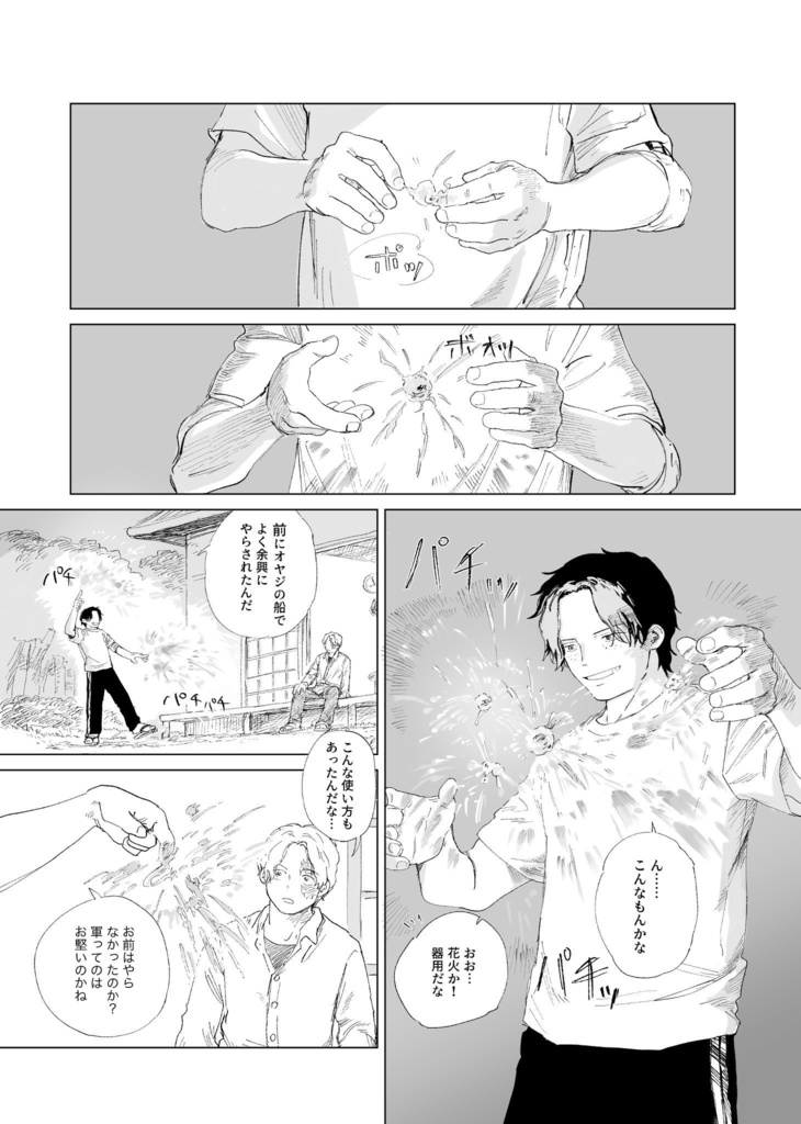 (あんしんBOOTHパック)TOKYO FESで配布した小冊子