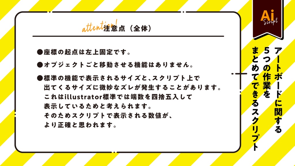 【illustrator jsx】アートボードに関する5つの作業をまとめてできるスクリプト