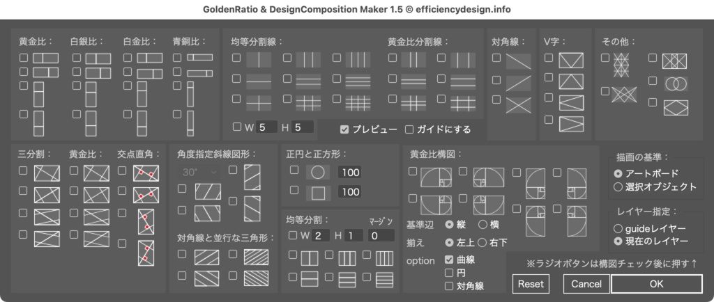 黄金比テンプレートいらず!Illustratorで黄金比等のデザイン構図を一瞬で自動生成するスクリプトスクリプト「GoldenRatio & DesignComposition Maker」