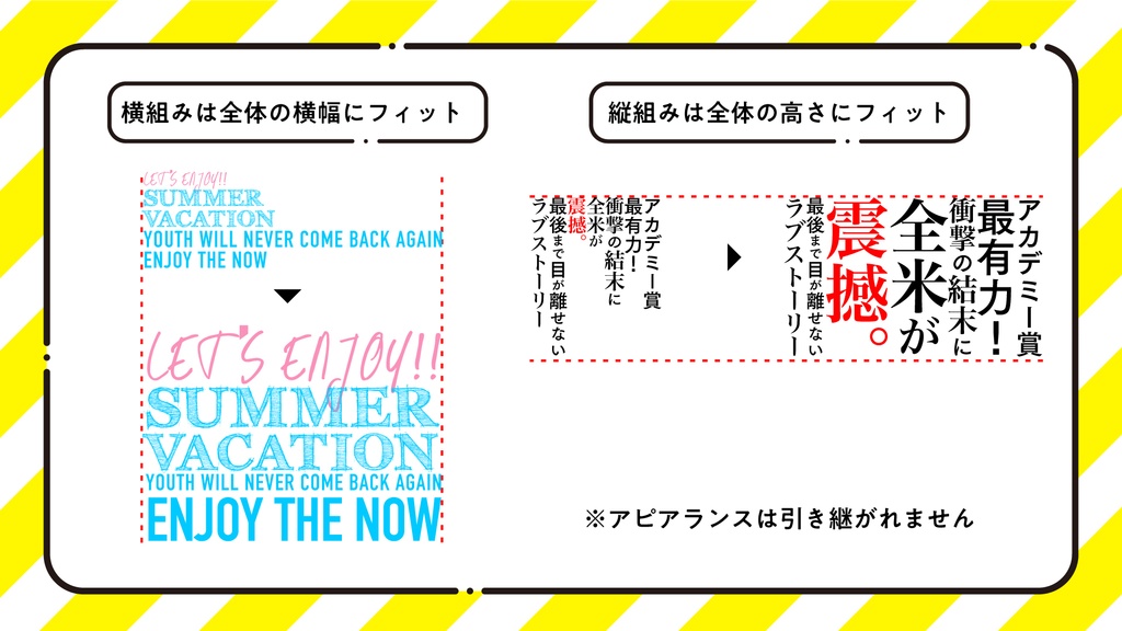 【Illustrator jsx】テキストを連結したまま全体の幅or高さまで各行のサイズをフィットさせるスクリプト