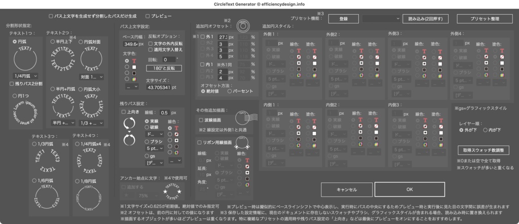 【Illustrator】一瞬で円形のパス上文字を生成。月桂冠やエンブレム、ロゴ作りに便利なスクリプト「CircleText Generator.jsx」