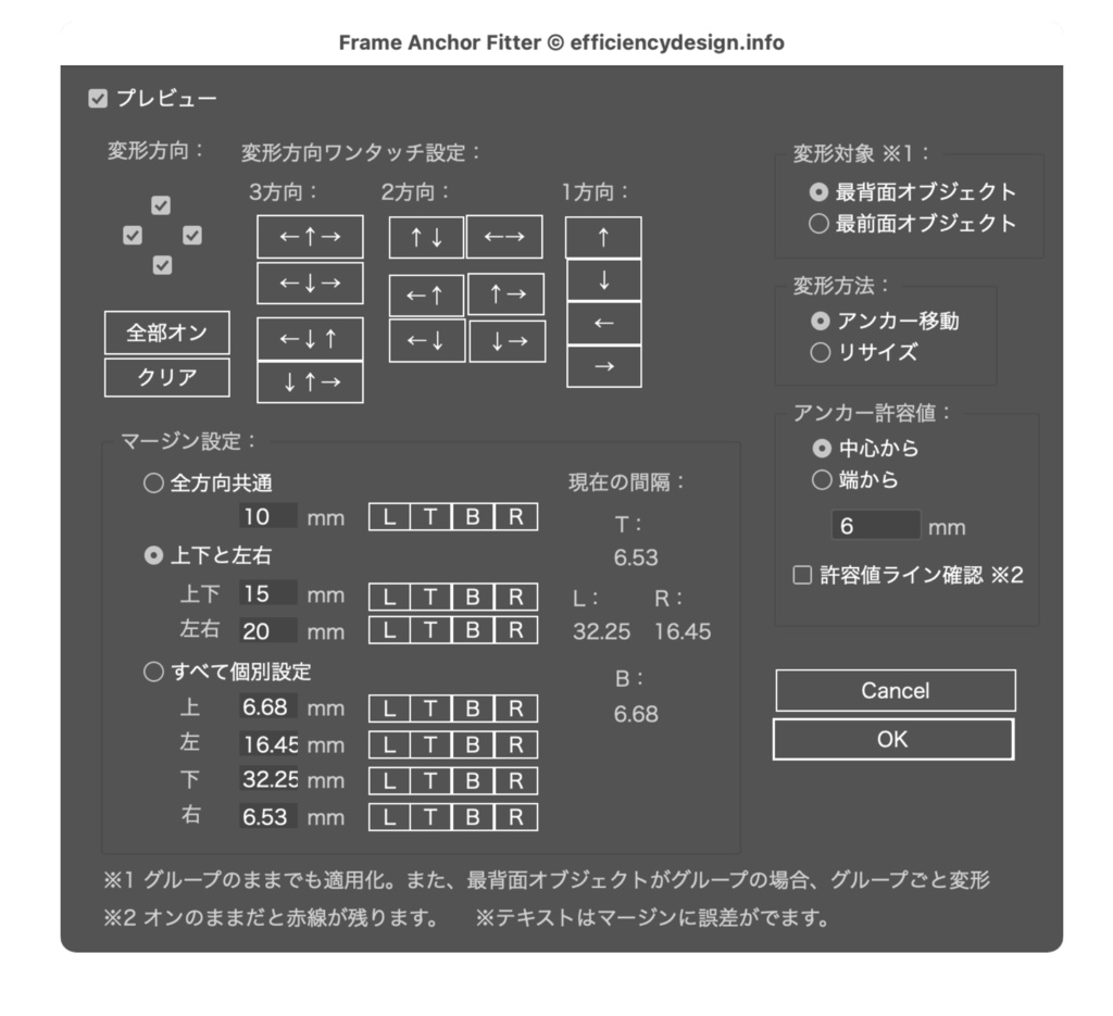 【Illustrator】複雑なパスの囲みでも簡単に文字にフィットするスクリプト「Frame Anchor Fitter」